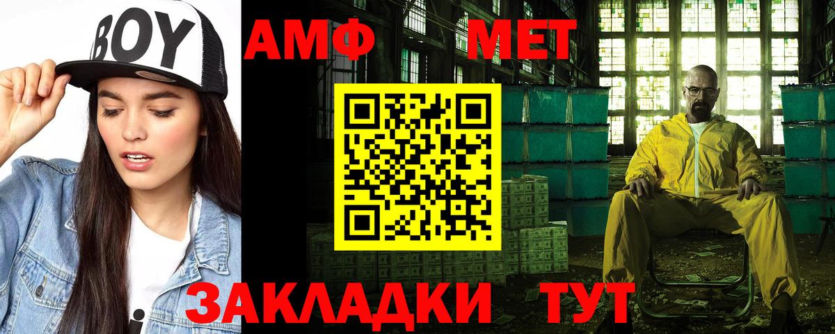 Амфетамин  Вход с VPN  Дербент  АМФЕТАМИН 98% 