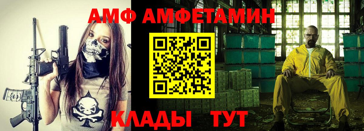 АМФЕТАМИН Premium Дербент
