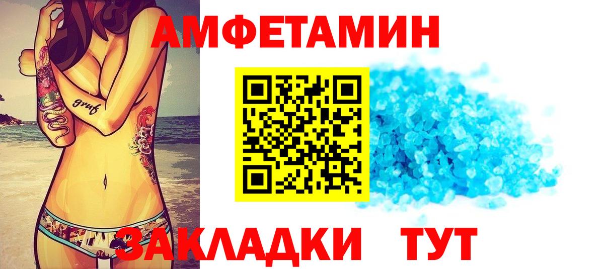 Альфа ПВП СОЛЬ кристаллы  Дербент  Меф   МЕТАДОН  Вход с VPN  Гашиш  КОКАИН  Конопля 