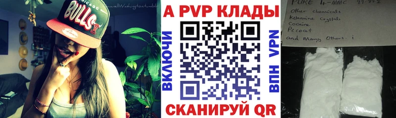 Alpha PVP Crystall  Дербент 