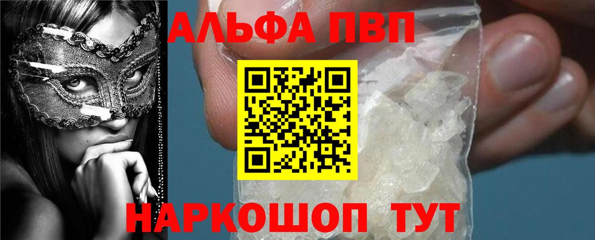 Альфа ПВП крисы CK  Alpha PVP мука  Дербент  APVP СК  Вход с VPN 
