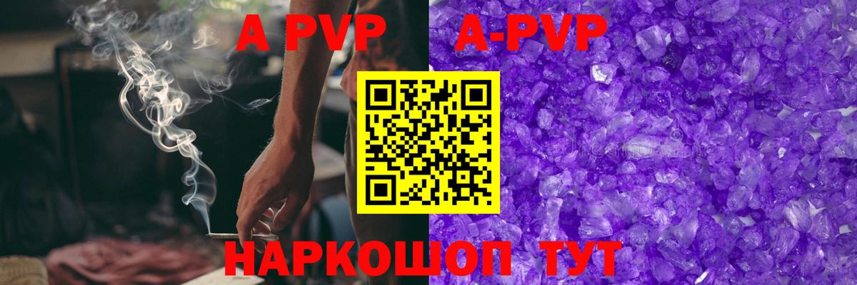 Alfa_PVP Crystall  Альфа ПВП СК КРИС  Дербент 