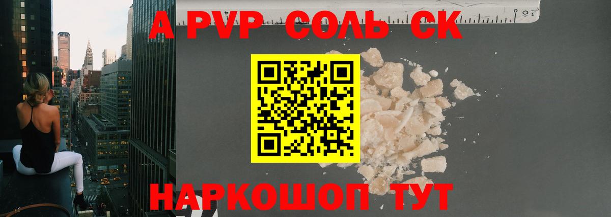 APVP крисы CK Дербент