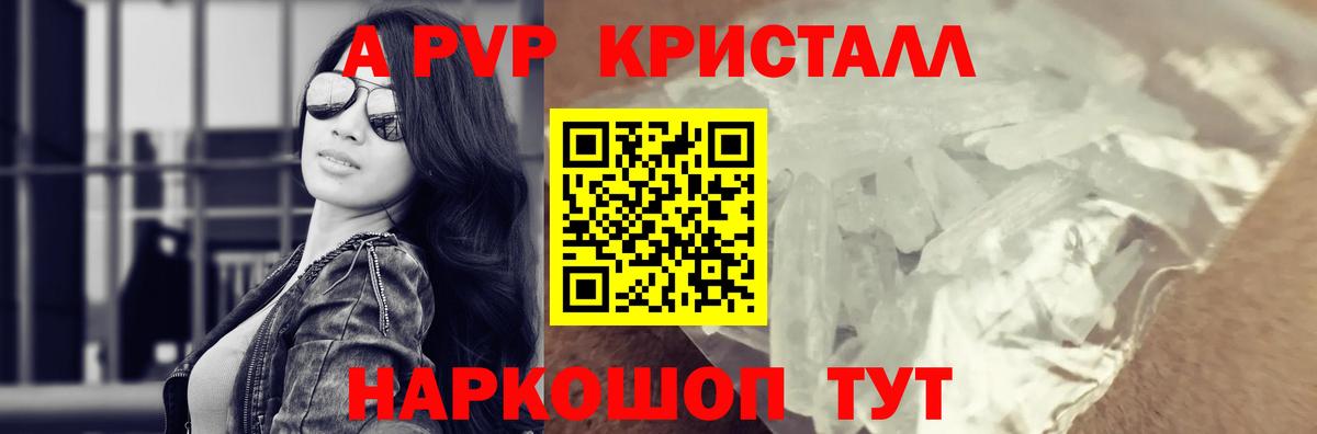A-PVP мука Дербент