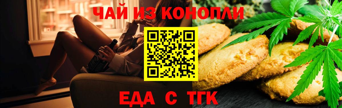 Дербент  Еда ТГК конопля  Вход с VPN 