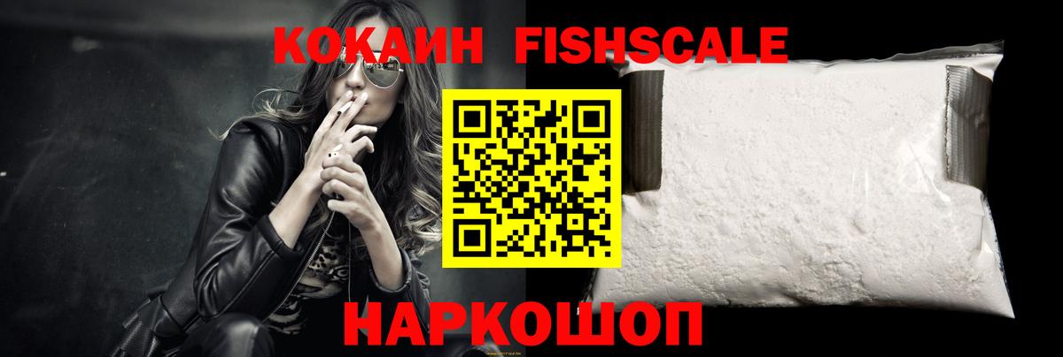Дербент  купить наркоту  КОКАИН FishScale  Вход с VPN  COCAIN Перу 