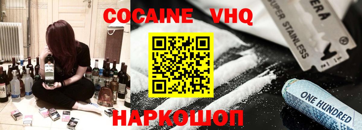 COCAIN  Дербент  КОКАИН Fish Scale  COCAIN VHQ 