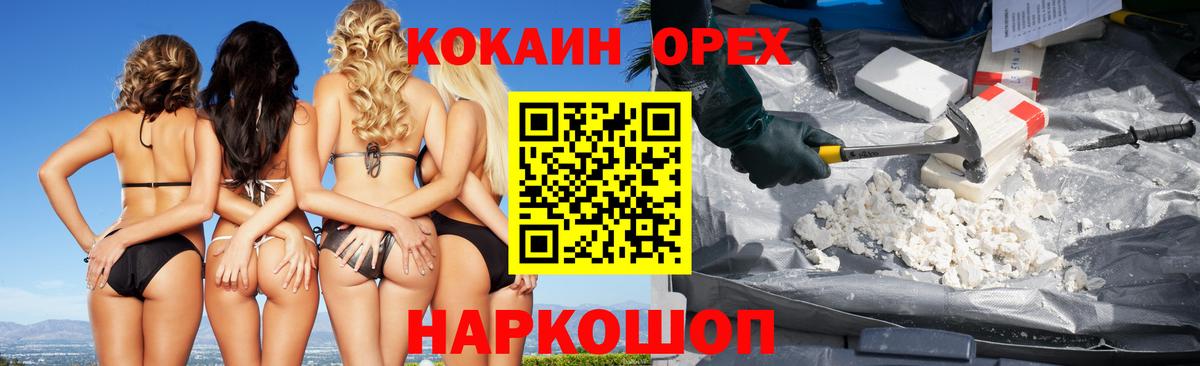 КОКАИН Эквадор Дербент