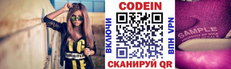 ссылка на мегу ссылка  Дербент  Кодеиновый сироп Lean Purple Drank 
