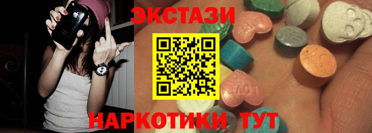 Ecstasy 300 mg  ЭКСТАЗИ диски  ЭКСТАЗИ  Дербент 