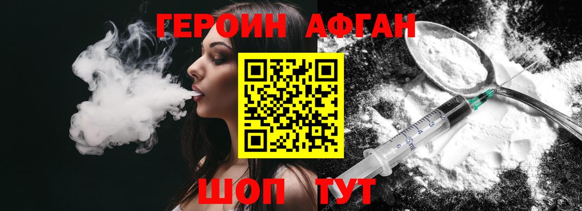 ГЕРОИН герыч  Дербент 