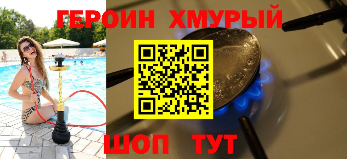 Героин гречка Дербент