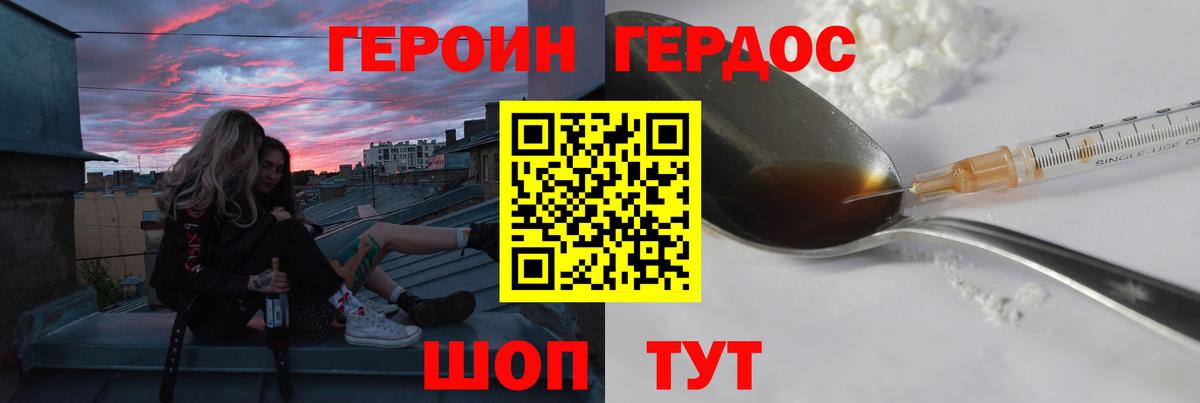Дербент  ГЕРОИН  Вход с VPN  Героин Афган 