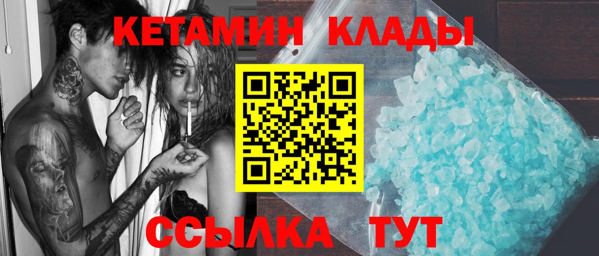 КЕТАМИН VHQ  МЕГА ТОР  Дербент 