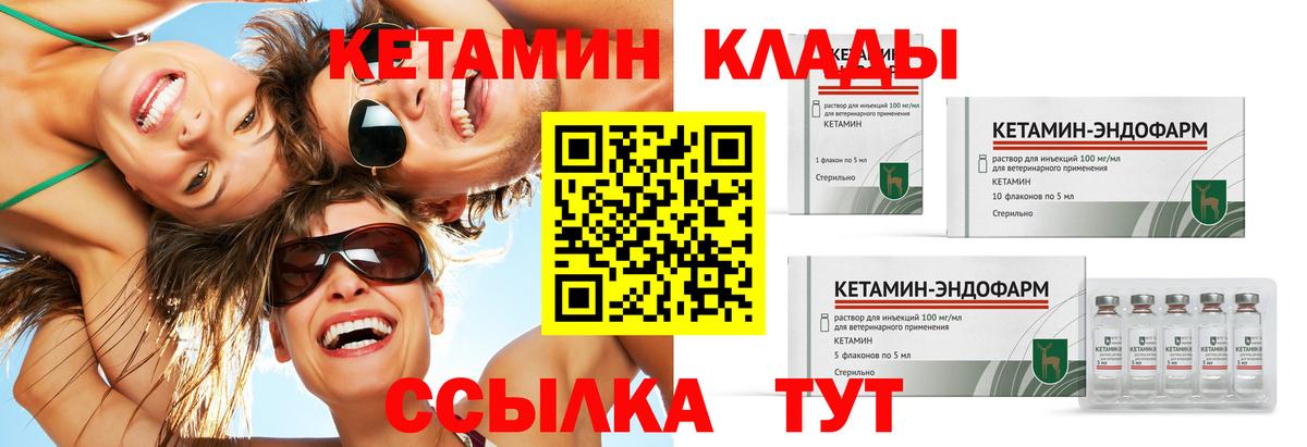 КЕТАМИН VHQ Дербент
