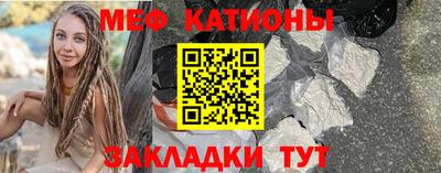 мяу мяу мука Бийск