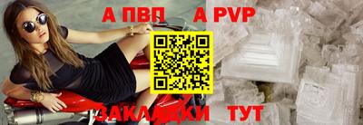 ALPHA PVP Берёзовский