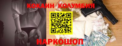 кокаин премиум Беслан