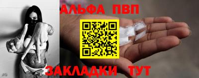 ALPHA PVP Берёзовский