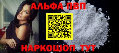 ALPHA PVP Берёзовский