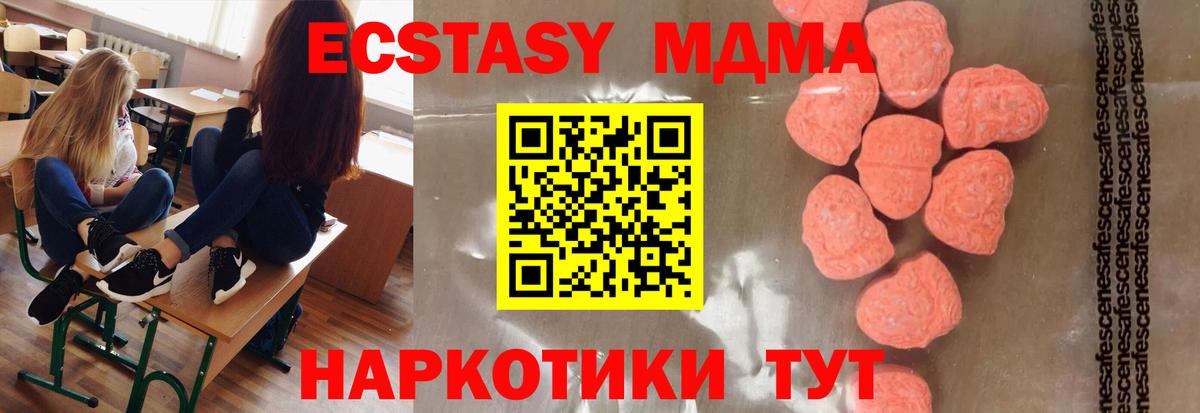 Дербент  МДМА Molly  MDMA crystal  Вход с VPN 