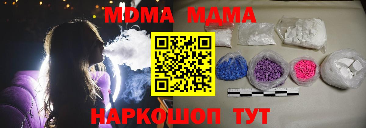 МДМА молли Дербент