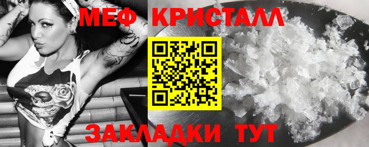 Меф мяу мяу кристаллы Дербент