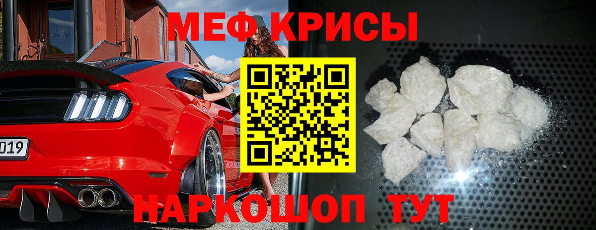 Мефедрон  Дербент  МЕФ mephedrone  Меф мяу мяу  МЯУ-МЯУ 