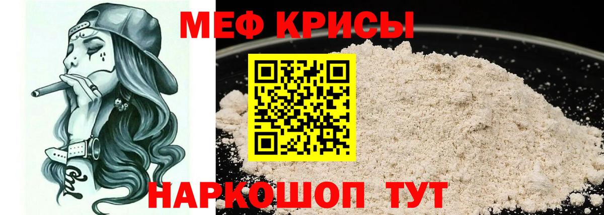 Мефедрон кристаллы  Вход с VPN  Дербент  МЯУ-МЯУ  Мефедрон кристаллы 